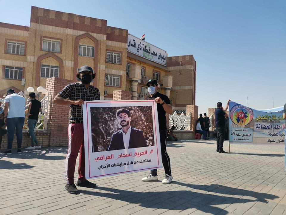 بالصور: تظاهرتين في الناصرية للمطالبة بتحرير سجاد العراقي، واخرى لخريجي  الادارة والاقتصاد | شبكة اخبار الناصرية