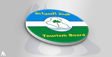 هيئة السياحة تعلن تحقيق أرباح بقيمة 15 مليار دينار