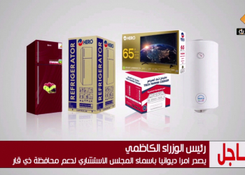 تلفزيون الناصرية يكشف عن اسماء المجلس الاستشاري لدعم محافظ ذي قار