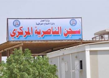 القائم باعمال السفارة الليبية يزور سجن الناصرية المركزي " الحوت "