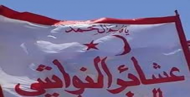 علم عشيرة النواشي في العراق (من الارشيف).