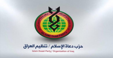 شعار دعاة الاسلام تنظيم العراق السياسي.