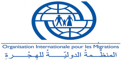 شعار المنظمة الدولية الهجرة (من الارشيف).