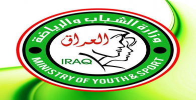 شعار وزارة الشباب والرياضة العراقية.