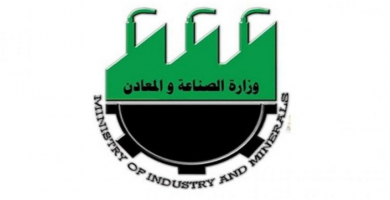شعار وزارة الصناعة (من الارشيف).
