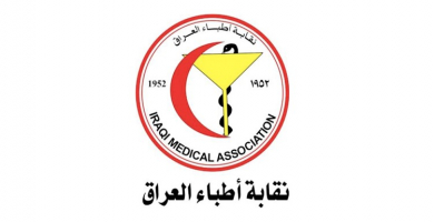 شعار نقابة الاطباء العراقيه (من الارشيف).