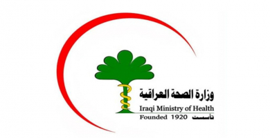 شعار وزارة الصحة العراقية (من الارشيف).