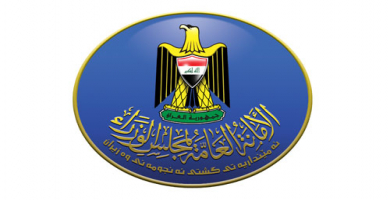 شعار مجلس الوزراء العراقي (من الارشيف).