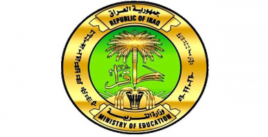 شعار وزارة التربية العراقية (من الارشيف).