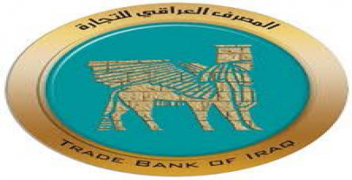 صدر قرار بايقاف مؤقت للعمل في المصرف العراقي للتجارة في الناصرية بعد تفشي كورونا بين موظفيه