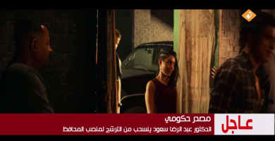 تلفزيون الناصرية: الدكتور عبد الرضا سعود ينسحب من الترشح لمنصب المحافظ