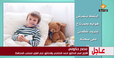 تلفزيون الناصرية: اقتراح اسم الدكتور احمد الخفاجي والدكتور نجم الغزي لمنصب المحافظ