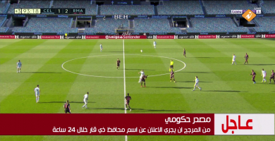 تلفزيون الناصرية: من المرجح ان يجري الاعلان عن اسم محافظ ذي قار خلال 24 ساعة