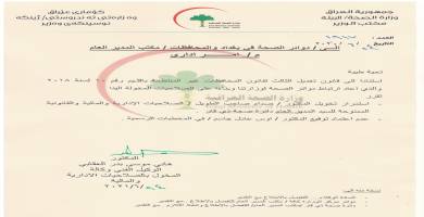 وزارة الصحة تؤكد تكليفها للدكتور صدام الطويل مجددا مديرا لصحة ذي قار