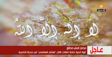تلفزيون الناصرية: قوة امنية خاصة اعتقلت قاتل “هشام الهاشمي” في مدينة الناصرية