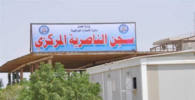 وفاة نزيل تونسي الجنسية في سجن الناصرية المركزي