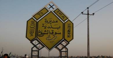 سوق الشيوخ: الأمن الوطني يلقي القبض على مبتز الكتروني