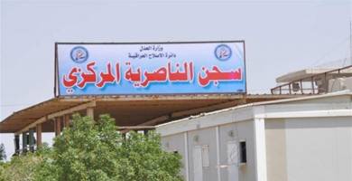 وزارة العدل تفتتح مركزا لمحو الامية داخل سجن الناصرية المركزي لتعليم النزلاء
