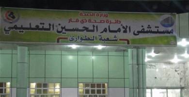 حملة "مستشفى اجمل" تطلقها صحة ذي قار لتنظيف اقسام مستشفى الحسين التعليمي