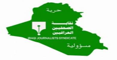 نقابة صحفيي ذي قار: القضاء اوجد توازنا بين دعم القوات الامنية والمطالب المشروعة للمتظاهرين