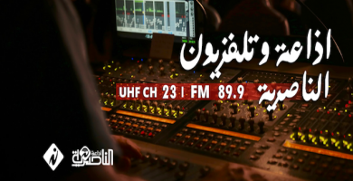 بث مباشر: تلفزيون الناصرية في تغطية حية للانتخابات النيابية بمحافظة ذي قار
