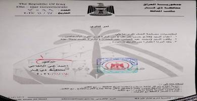 بالوثيقة: محافظ ذي قار يعفي مسؤولاً في ديوان المحافظة من منصبه