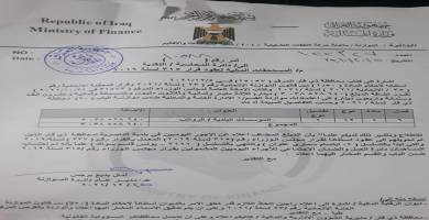 بالوثيقة: شمول أُجراء بلدية الناصرية بالتعاقد وفقاً لقرار 315