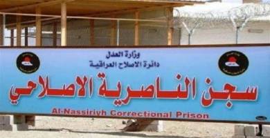 وفاة نزيل محكوم بالإعدام في سجن الناصرية الاصلاحي