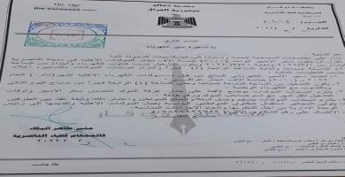 الناصرية تحدد سعر الامبير المجهَّز من المولدات الاهلية اذار