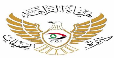شعار هيئة النزاهة