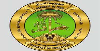 وزارة التربية تحدد موعد اعلان نتائج الثالث المتوسط وامتحانات الدور الثاني