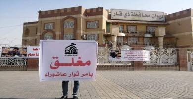 انصار الصدر يسيطرون على ديوان محافظة ذي قار