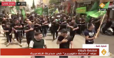 تلفزيون الناصرية: بث مباشر لعزاء "ركضة طويريج" في مدينة الناصرية