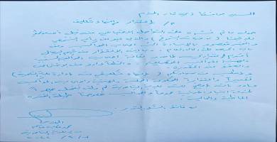 ‏وثيقة: مدير بلدية الناصرية يُقدم طلباً لاعفائه من المنصب