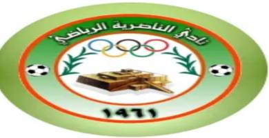 نادي الناصرية الرياضي يجري انتخاباته الإدارية الأسبوع المُقبل