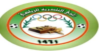 نادي الناصرية الرياضي يؤجل انتخاباته الإدارية الى الاسبوع المقبل