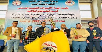 جامعة ذي قار تحرز المركز الثاني ببطولة الشطرنج على الجامعات العراقية 