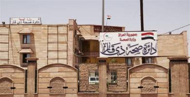 بغداد تنفي صدور اي امر باعفاء مدير عام صحة ذي قار