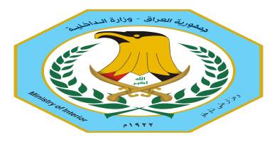 وزارة الداخلية: القبض على أجنبي الجنسية قرب حقل نفطي شمال الناصرية 