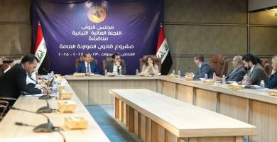 المالية النيابية : تخصيص ترليون دينار لتنفيذ مشاريع صندوق العراق للتنمية