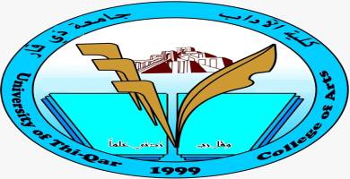الاعلان عن فتح باب التقديم للدراسة المسائية في كلية الاداب بجامعة ذي قار 