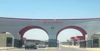 جامعة الشطرة