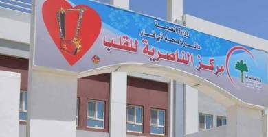 مركز الناصرية للقلب يُجري قرابة 500 عملية قسطارية خلال شهر واحد 