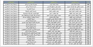 قائمة