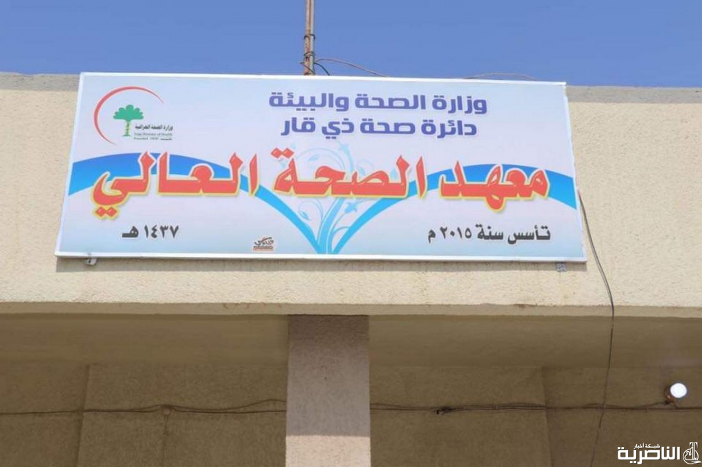 موظفو الصحة المتقدمون لدراسة الدبلوم يؤدون الامتحان التنافسي في الناصرية
