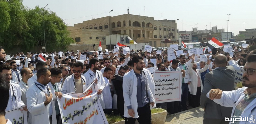 اطباء ذي قار يشاركون بوقفة احتجاجية امام وزارة الصحة للمطالبة بتطوير القطاع الصحي