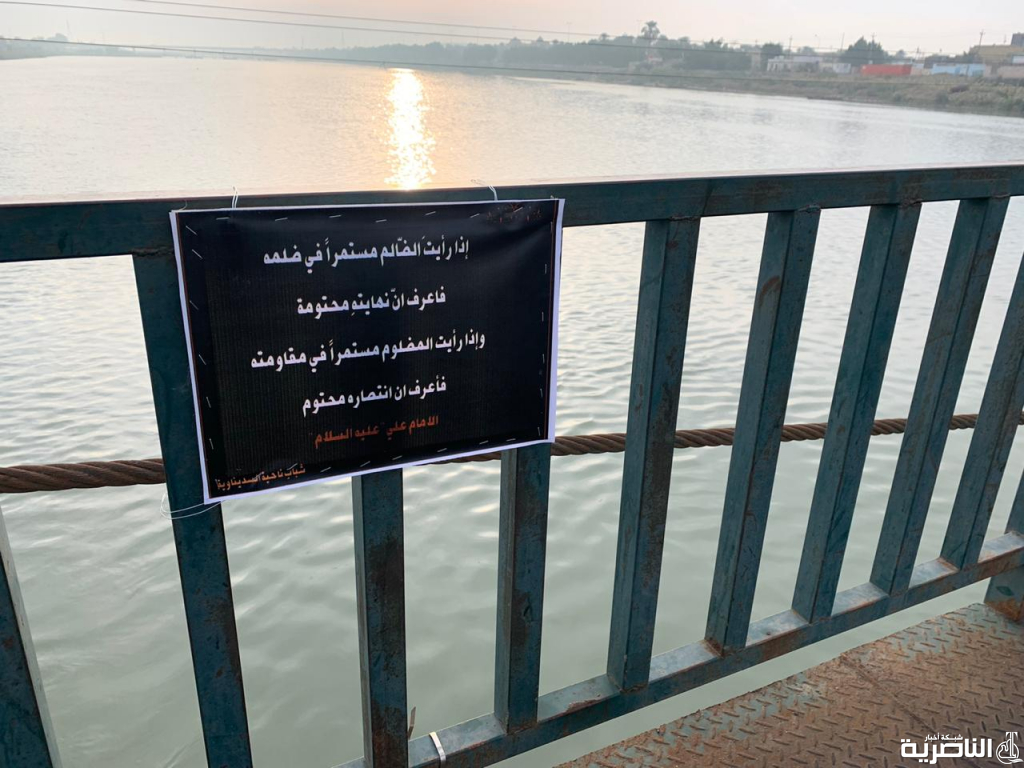 صور الشهداء تزيّن جسر المشاة في الناصرية