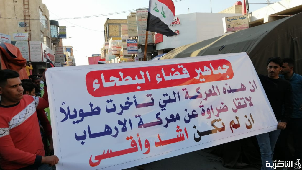 بالصور: تظاهرة لاهالي البطحاء في الناصرية ويرددون شعار "احزابكم اربابكم، لا نعبد ما تعبدون"