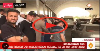بث مباشر: انطلاق قوافل ابناء ذي قار للمشاركة بالصلاة الموحدة في العاصمة بغداد