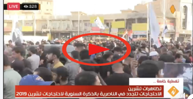 تلفزيون الناصرية: بث مباشر لتجدد التظاهرات في الناصرية بالذكرى السنوية لاحتجاجات تشرين 2019